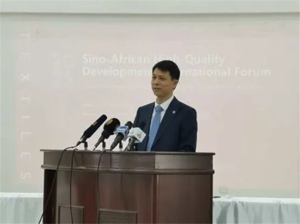 中国（埃塞）纺织轻工企业可持续发展联盟在埃塞俄比亚成功合办“2023中非高质量发展国际论坛”