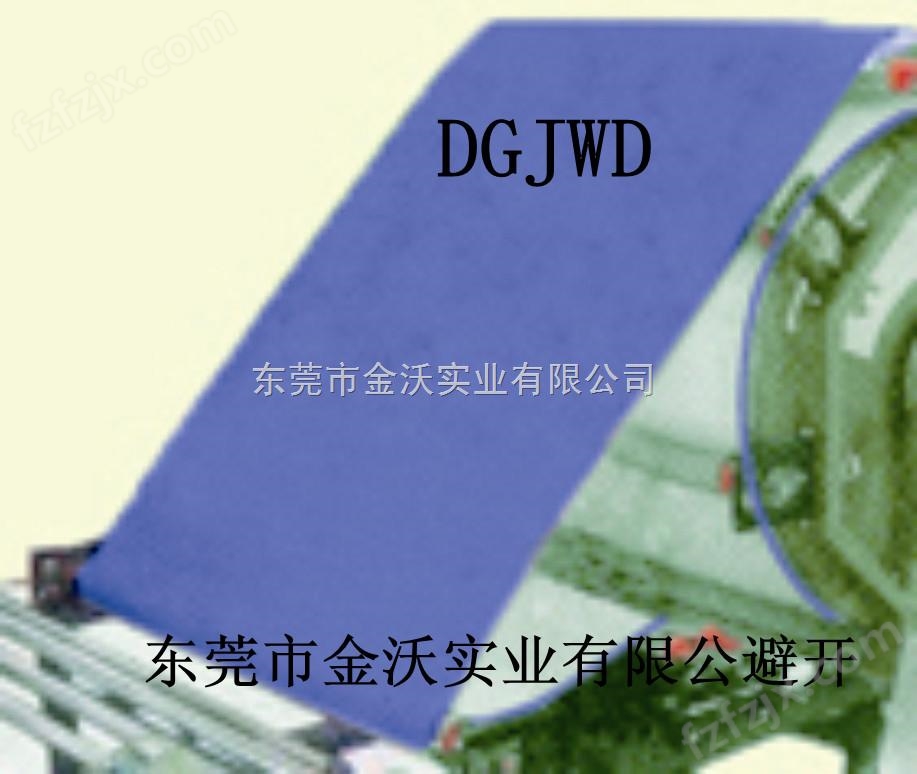 DGJWD（金沃）粘合机耐高温无缝带