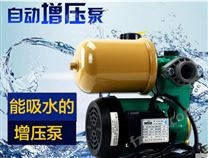 AWZB型全自动自吸泵 家用水泵自吸泵 冷热水管道自吸泵 【全自动自吸泵】2