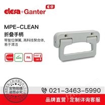 Elesa+Ganter品牌直营 U型手柄 MPE-CLEAN 折叠手柄 带复位弹簧