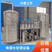 华夏江宇 水处理设备 工厂用 纯净水设备生产线 坚实耐用