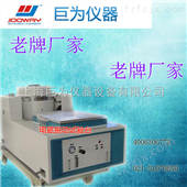 JW-6401上海电磁振动试验台生产厂家