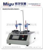 MY-NM-C1触摸屏酒精耐磨试验机，高档型耐磨试验机