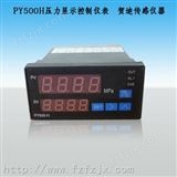 PY500H数字压力仪表