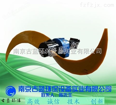 南京古蓝批量销售优质低速潜水推流搅拌机