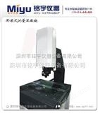 MY-3020a激光同轴自动影像测量仪