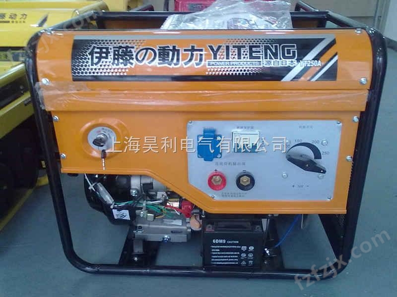电启动发电焊机 汽油发电焊机YT250AE
